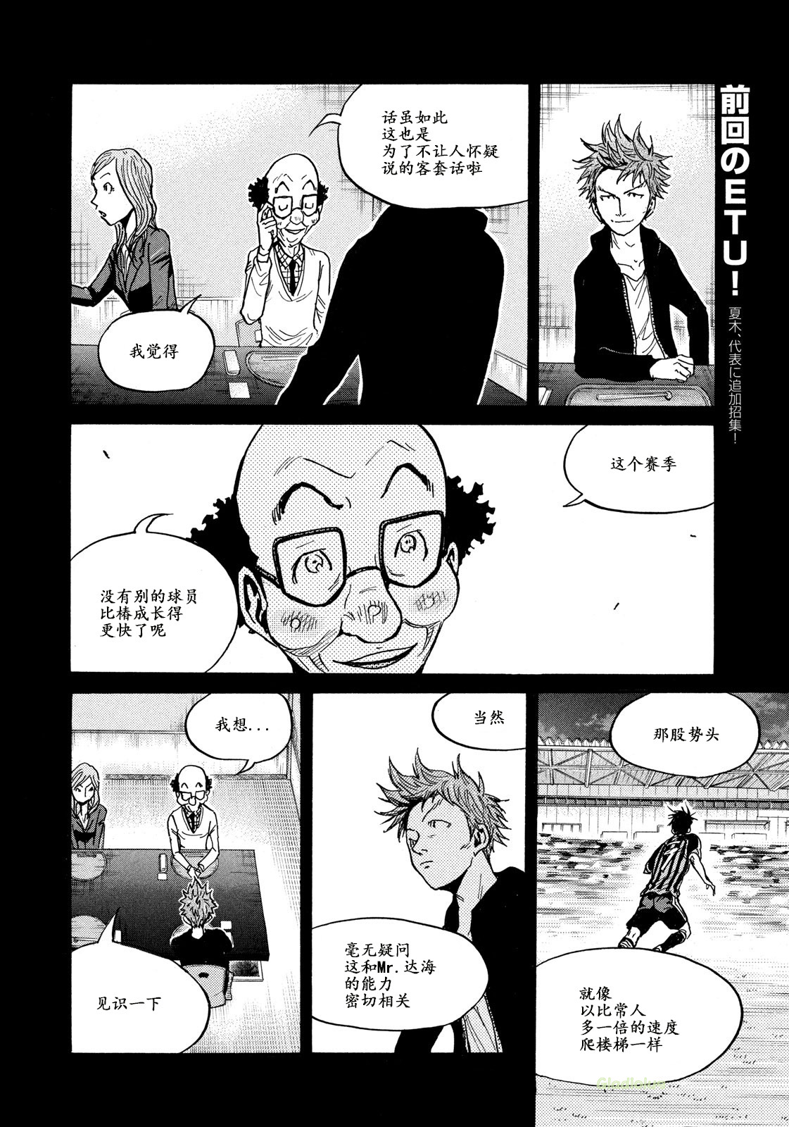 逆转监督韩漫全集-第465话无删减无遮挡章节图片 