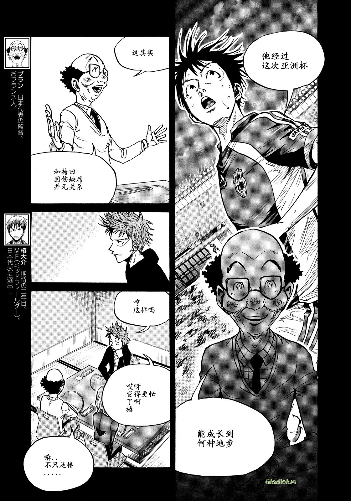 逆转监督韩漫全集-第465话无删减无遮挡章节图片 
