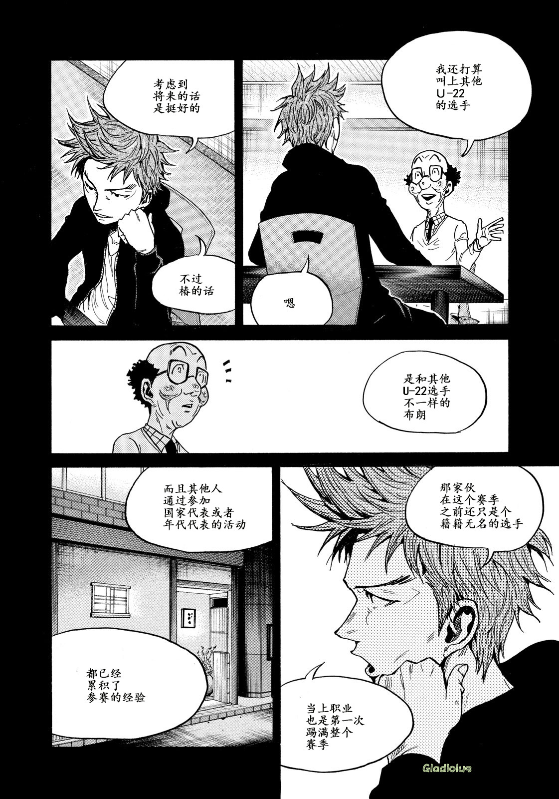 逆转监督韩漫全集-第465话无删减无遮挡章节图片 