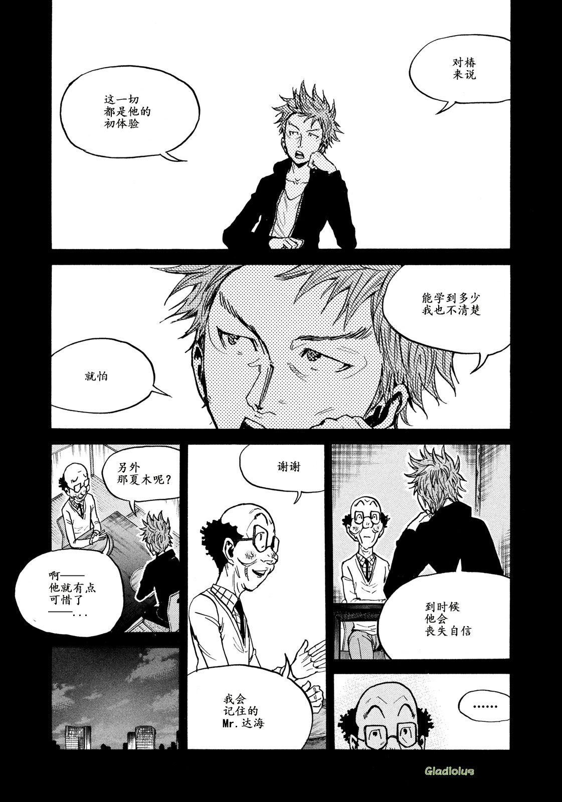 逆转监督韩漫全集-第465话无删减无遮挡章节图片 