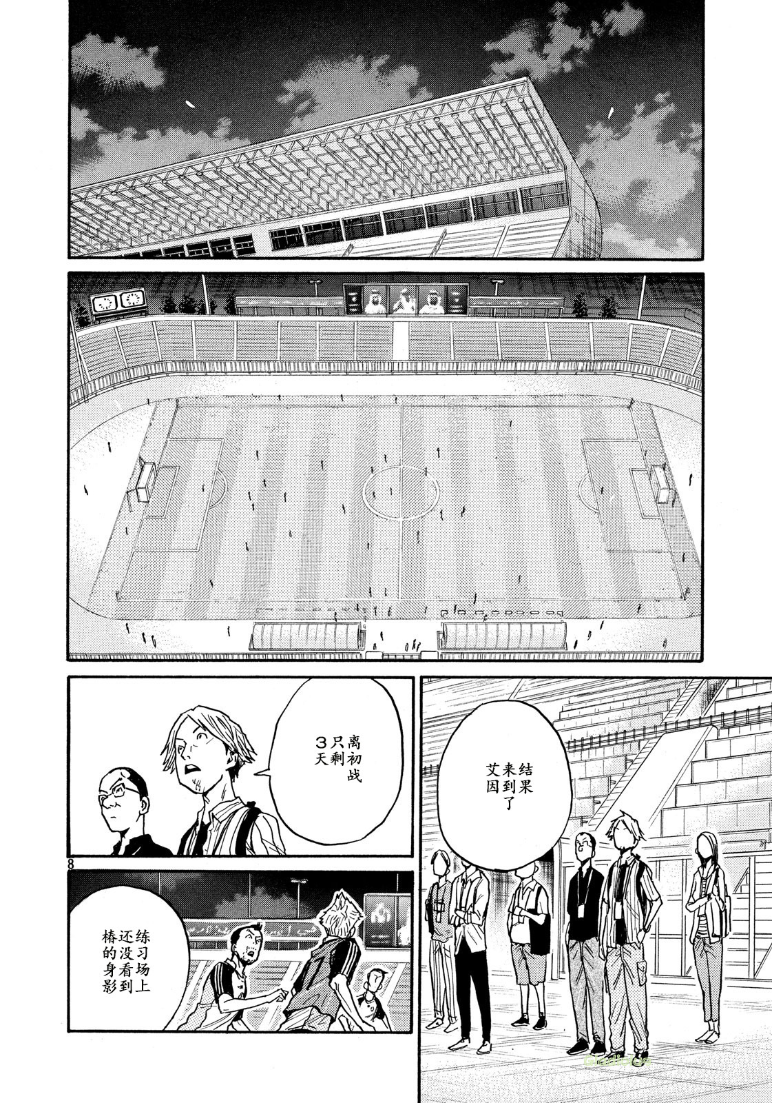 逆转监督韩漫全集-第465话无删减无遮挡章节图片 