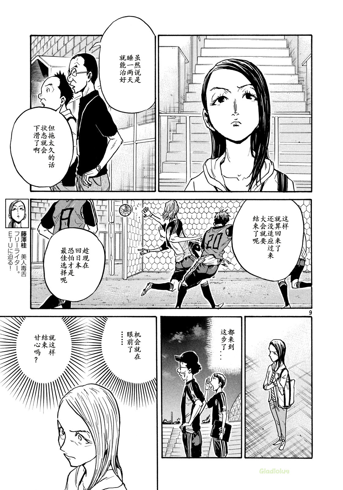 逆转监督韩漫全集-第465话无删减无遮挡章节图片 