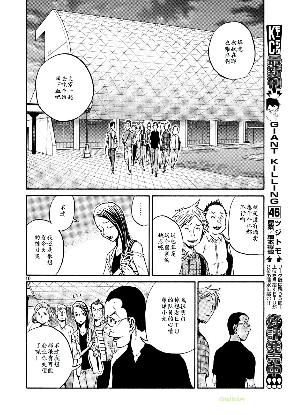 逆转监督韩漫全集-第466话无删减无遮挡章节图片 