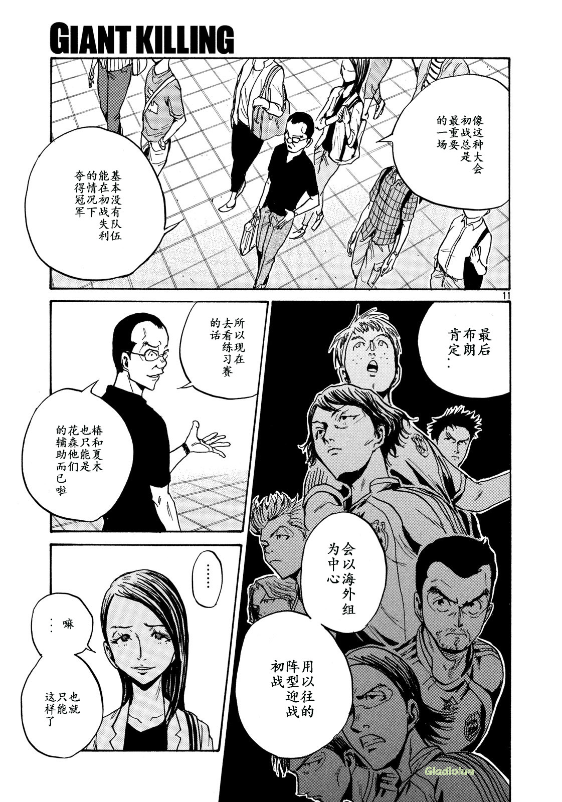 逆转监督韩漫全集-第466话无删减无遮挡章节图片 