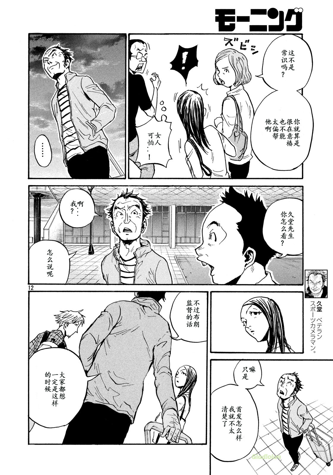 逆转监督韩漫全集-第466话无删减无遮挡章节图片 