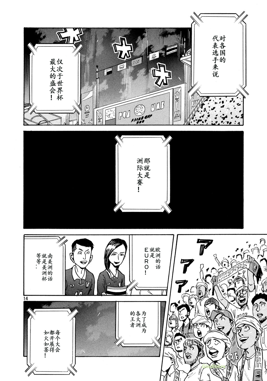 逆转监督韩漫全集-第466话无删减无遮挡章节图片 