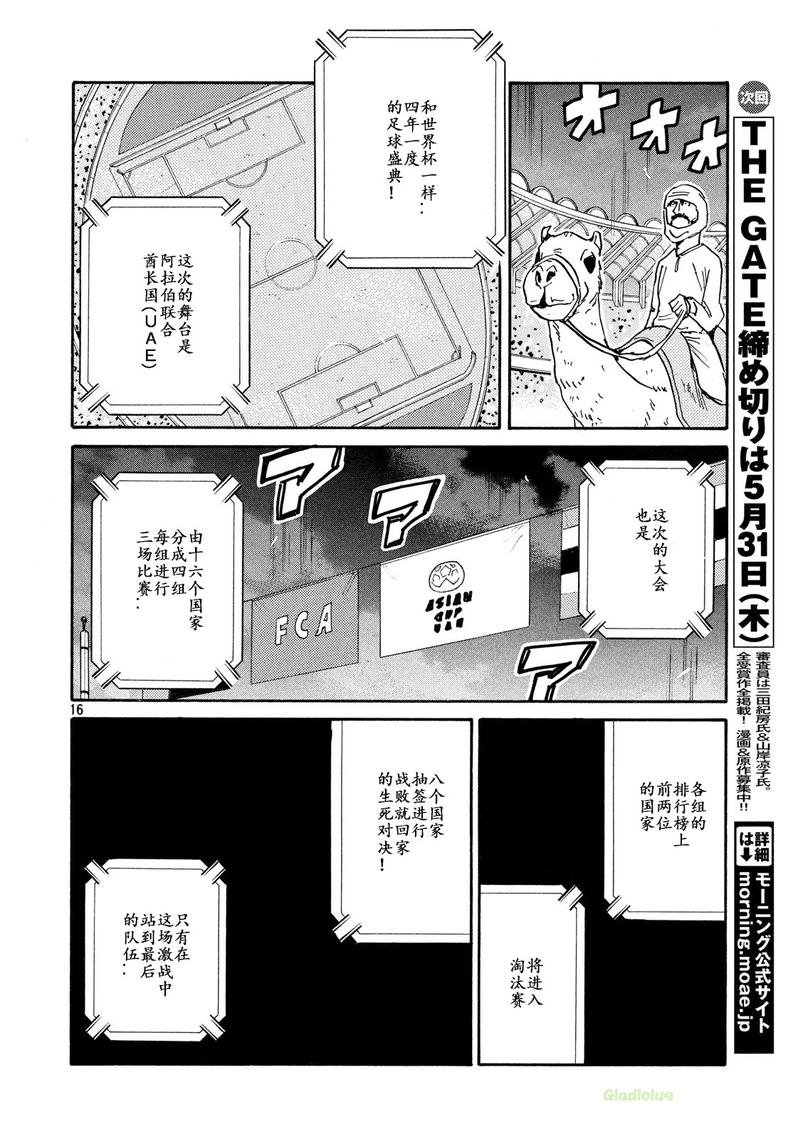 逆转监督韩漫全集-第466话无删减无遮挡章节图片 