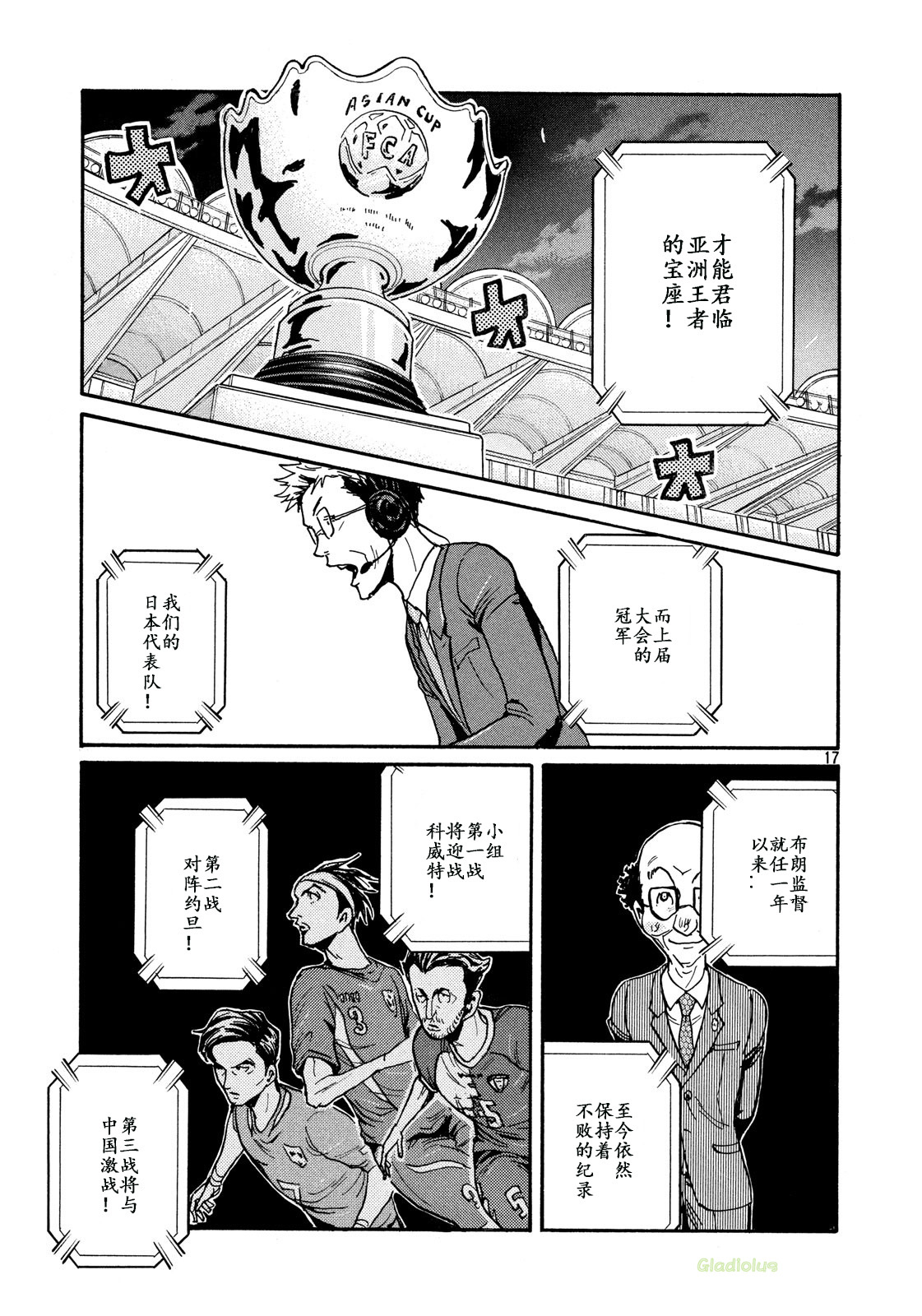 逆转监督韩漫全集-第466话无删减无遮挡章节图片 