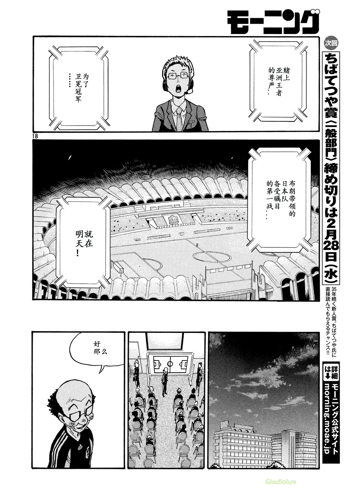 逆转监督韩漫全集-第466话无删减无遮挡章节图片 