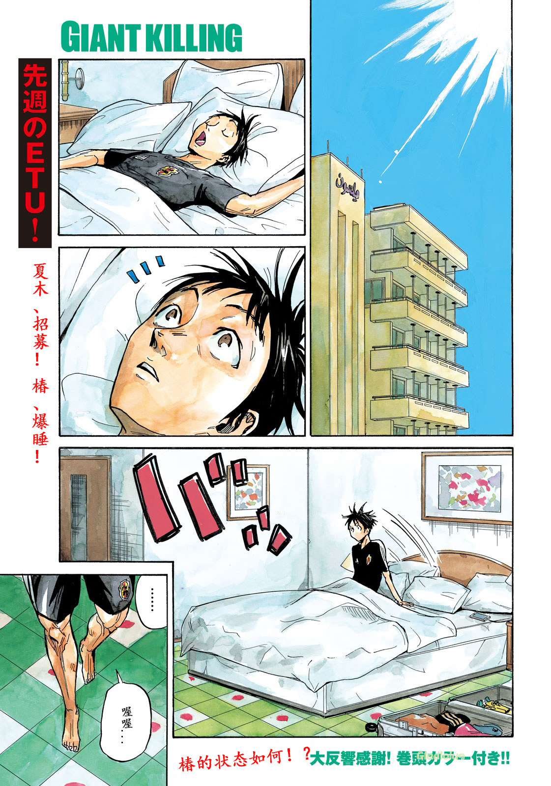 逆转监督韩漫全集-第466话无删减无遮挡章节图片 