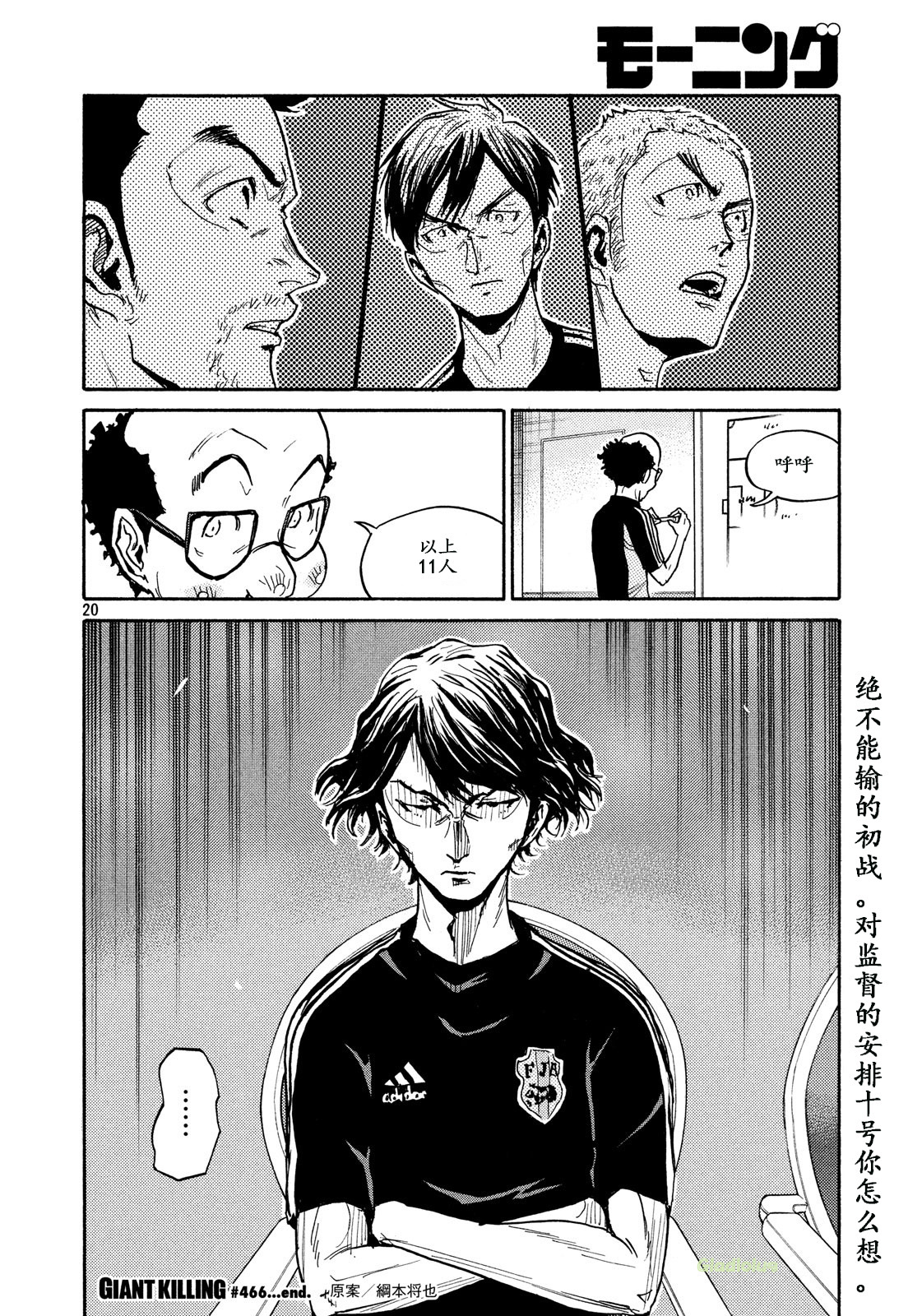 逆转监督韩漫全集-第466话无删减无遮挡章节图片 