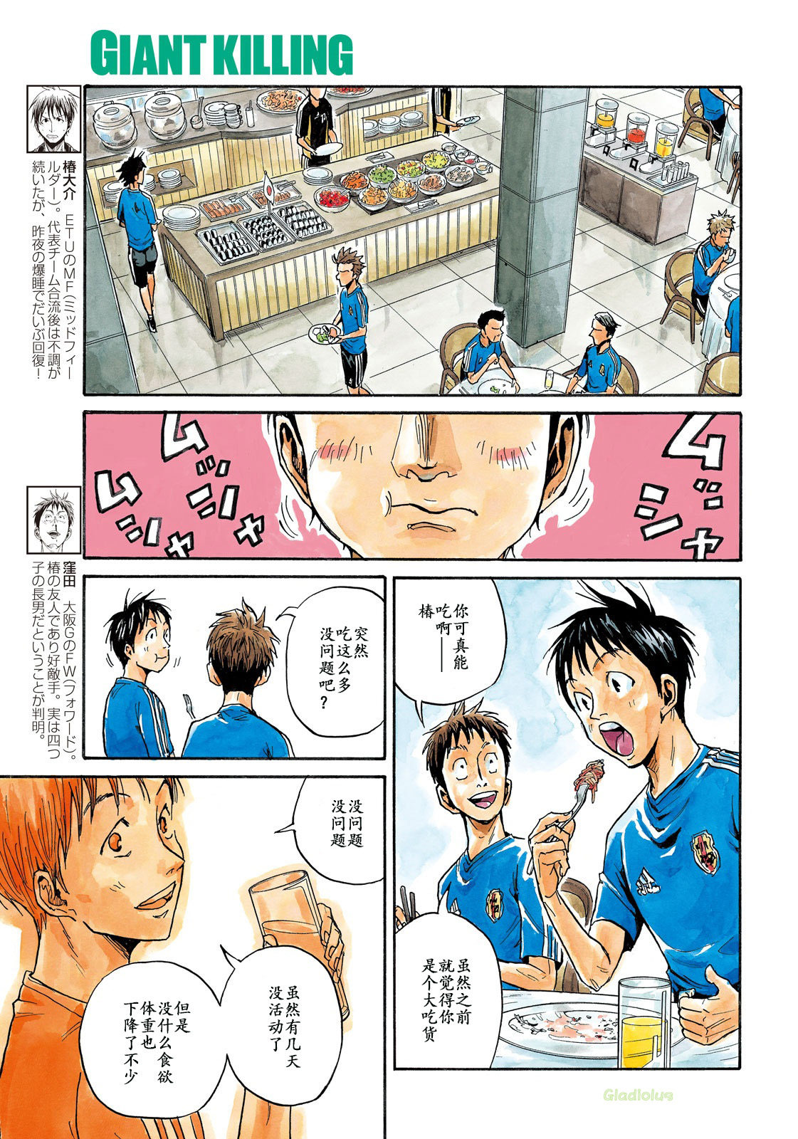 逆转监督韩漫全集-第466话无删减无遮挡章节图片 