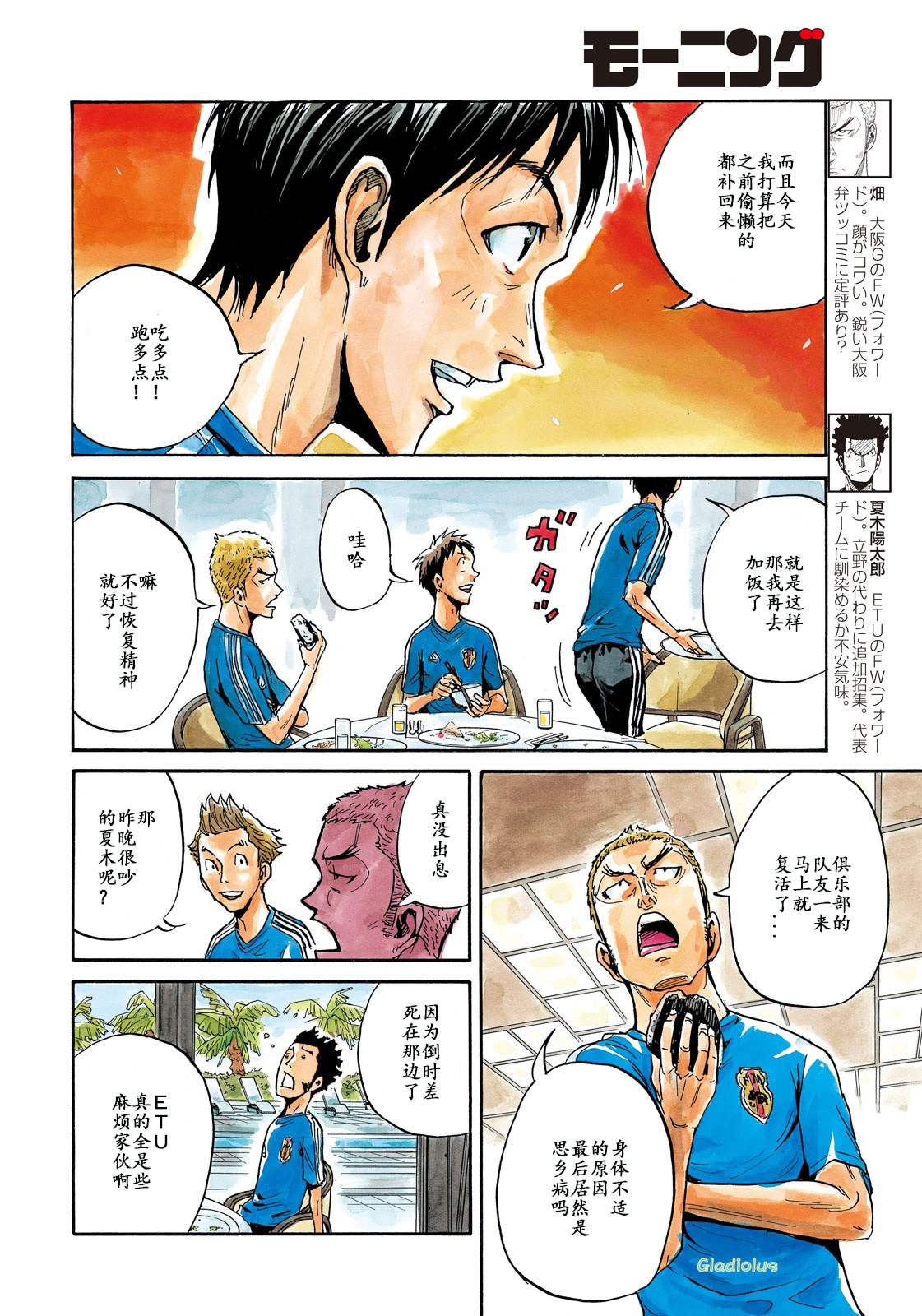 逆转监督韩漫全集-第466话无删减无遮挡章节图片 