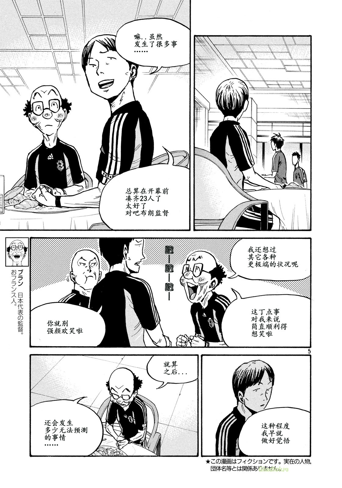 逆转监督韩漫全集-第466话无删减无遮挡章节图片 