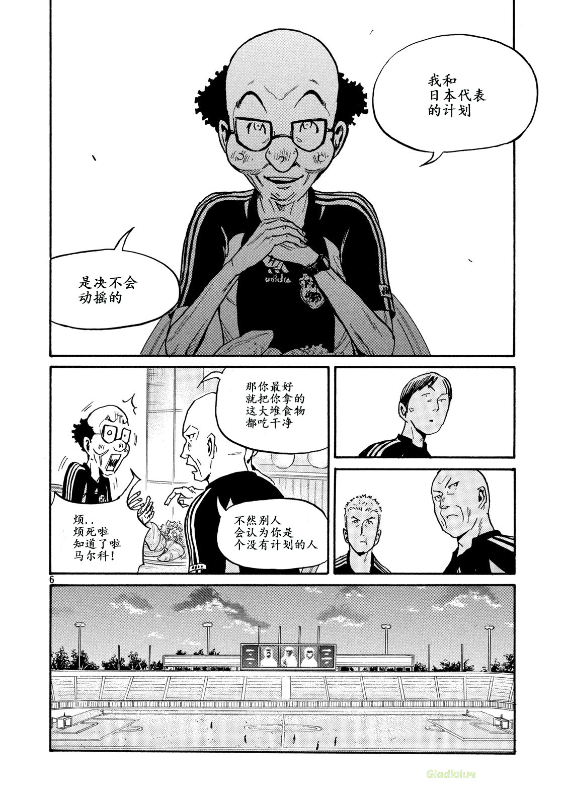 逆转监督韩漫全集-第466话无删减无遮挡章节图片 