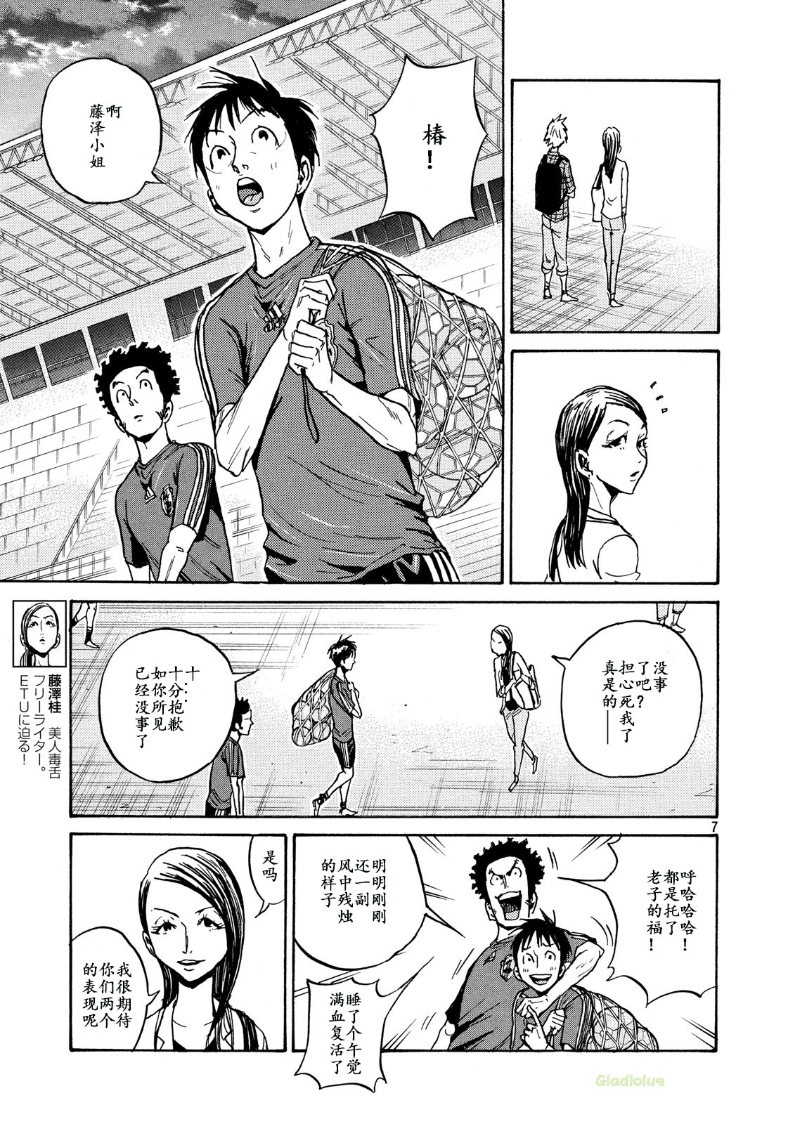 逆转监督韩漫全集-第466话无删减无遮挡章节图片 