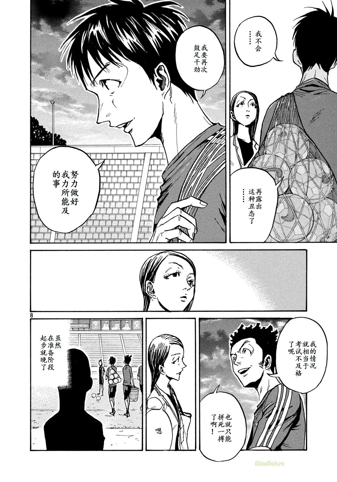 逆转监督韩漫全集-第466话无删减无遮挡章节图片 