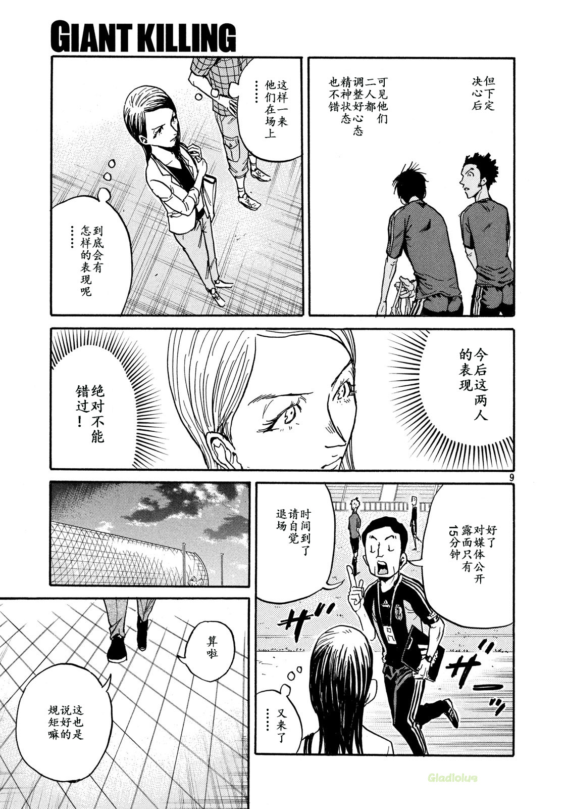 逆转监督韩漫全集-第466话无删减无遮挡章节图片 