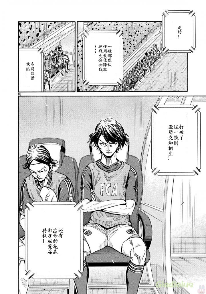 逆转监督韩漫全集-第467话无删减无遮挡章节图片 