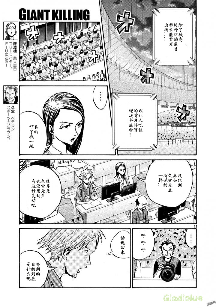 逆转监督韩漫全集-第467话无删减无遮挡章节图片 