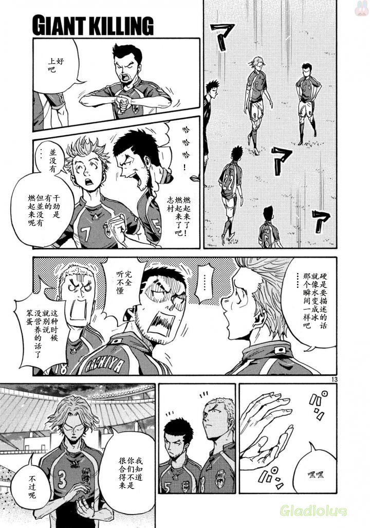 逆转监督韩漫全集-第467话无删减无遮挡章节图片 