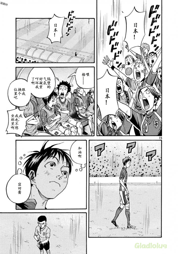 逆转监督韩漫全集-第467话无删减无遮挡章节图片 