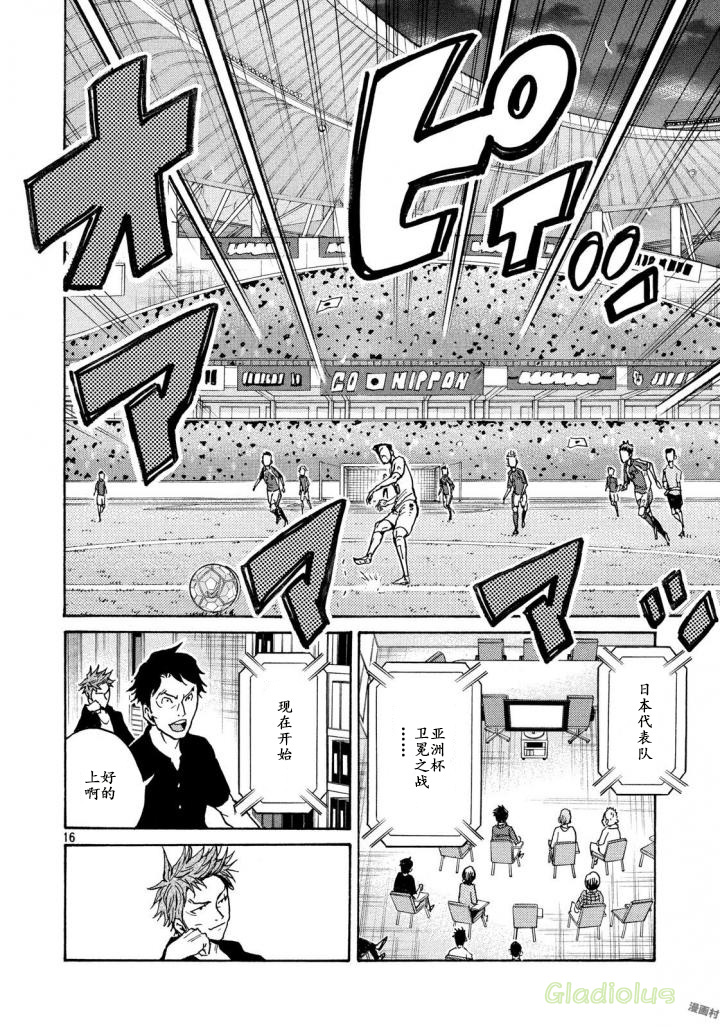逆转监督韩漫全集-第467话无删减无遮挡章节图片 
