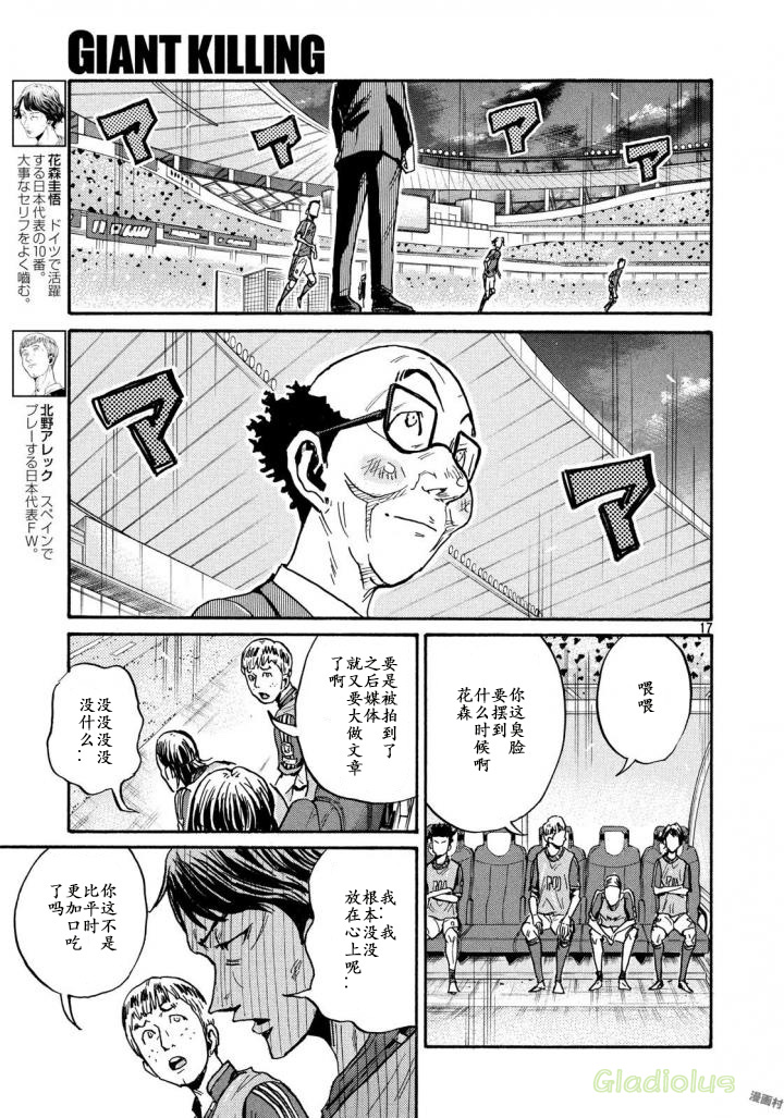 逆转监督韩漫全集-第467话无删减无遮挡章节图片 