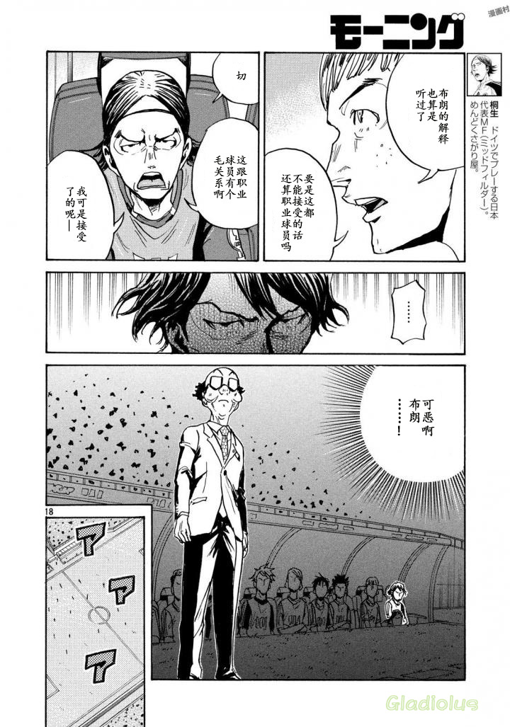 逆转监督韩漫全集-第467话无删减无遮挡章节图片 
