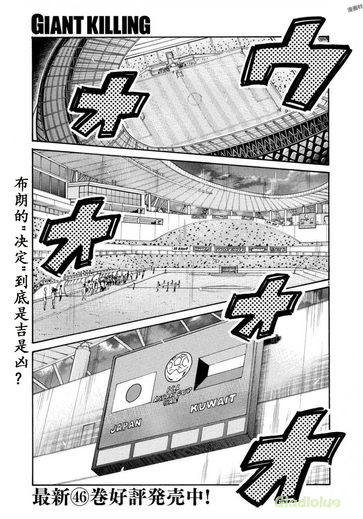 逆转监督韩漫全集-第467话无删减无遮挡章节图片 