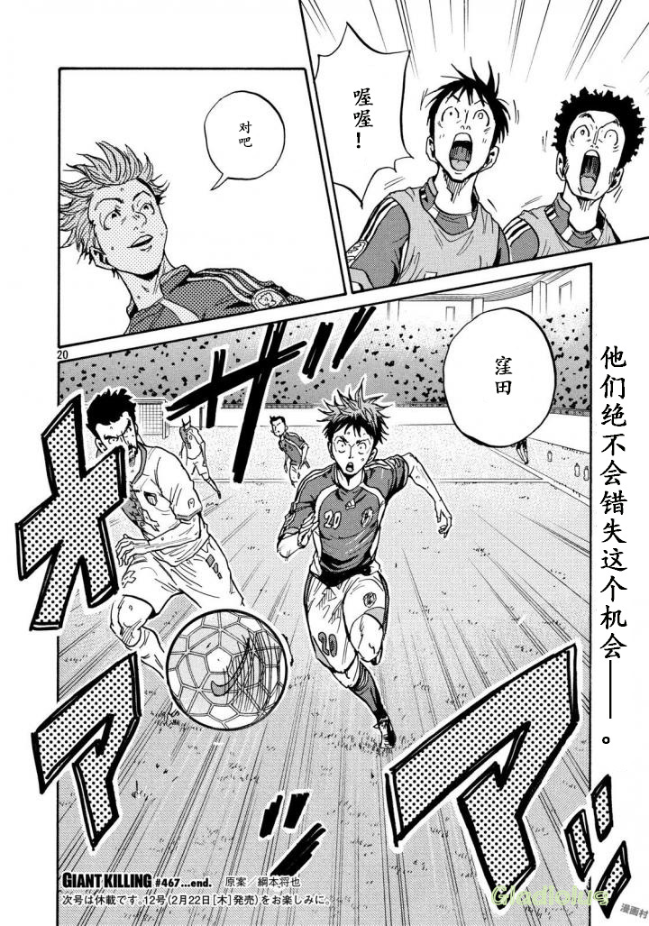 逆转监督韩漫全集-第467话无删减无遮挡章节图片 
