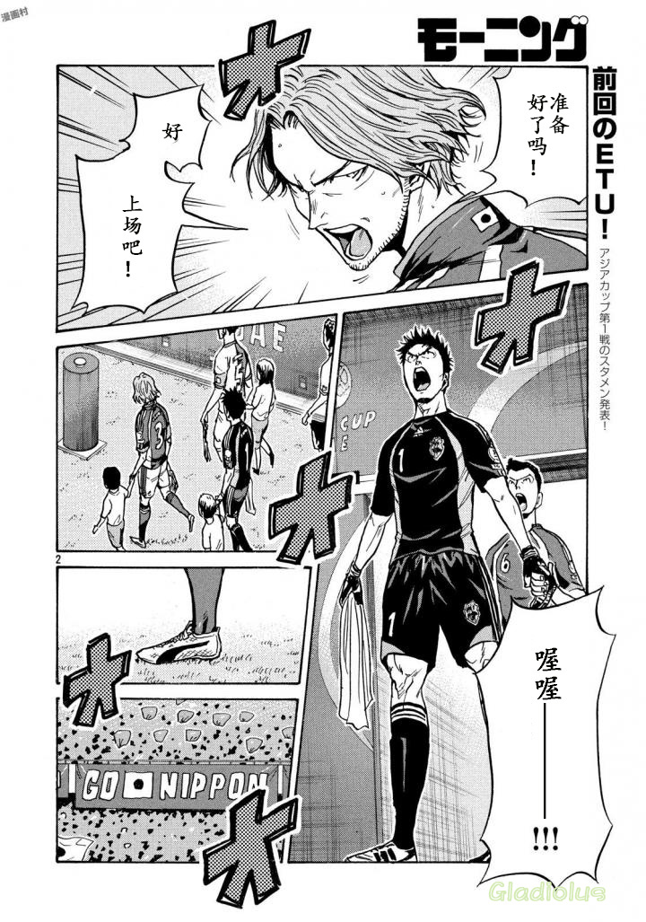 逆转监督韩漫全集-第467话无删减无遮挡章节图片 