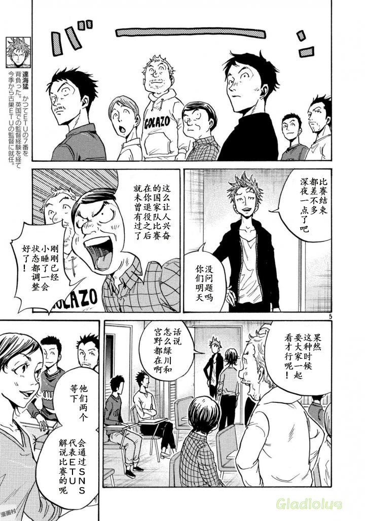 逆转监督韩漫全集-第467话无删减无遮挡章节图片 