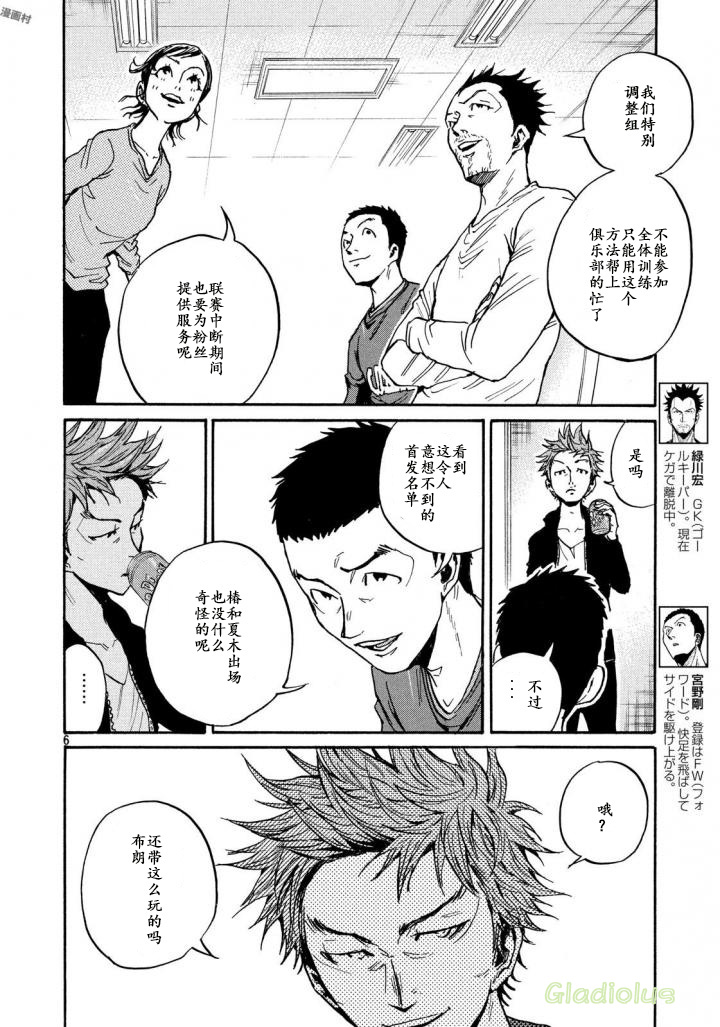逆转监督韩漫全集-第467话无删减无遮挡章节图片 