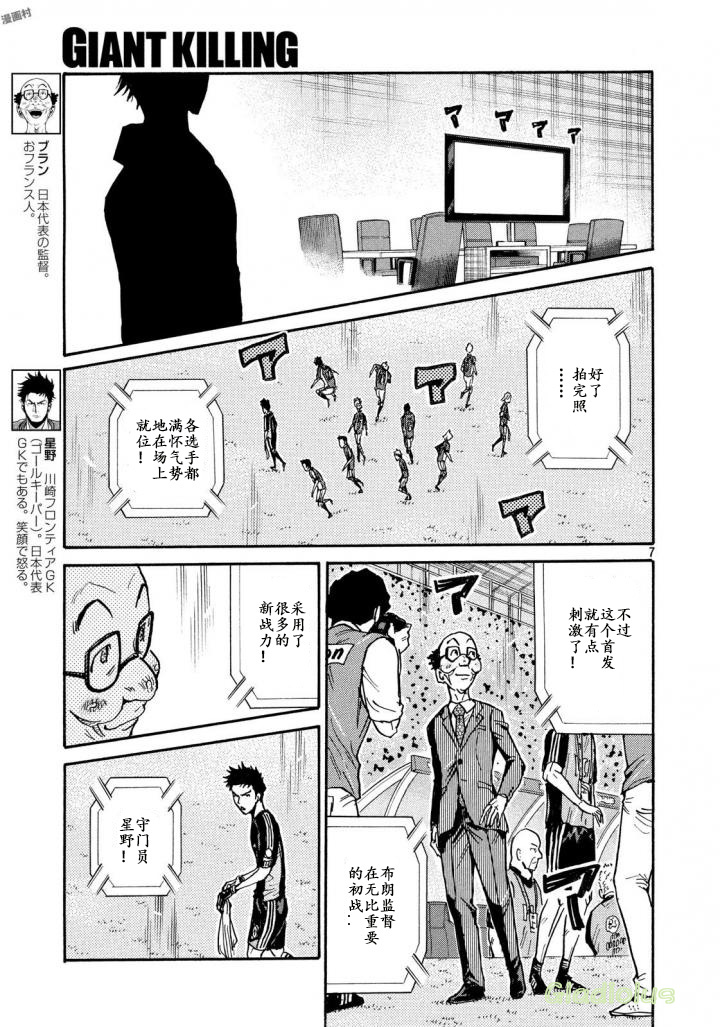 逆转监督韩漫全集-第467话无删减无遮挡章节图片 