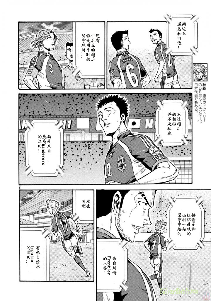 逆转监督韩漫全集-第467话无删减无遮挡章节图片 