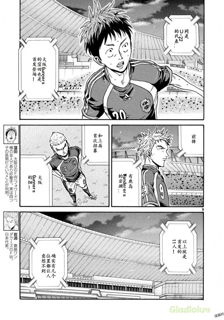 逆转监督韩漫全集-第467话无删减无遮挡章节图片 