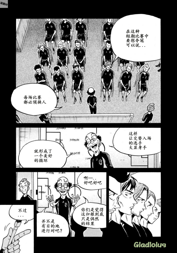 逆转监督韩漫全集-第468话无删减无遮挡章节图片 