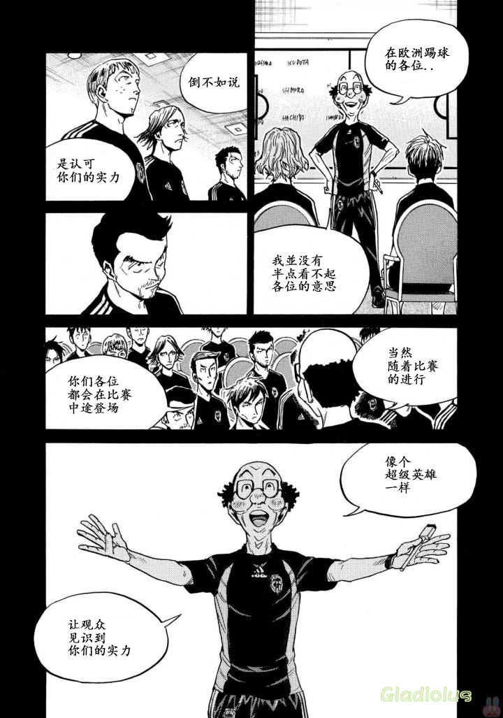 逆转监督韩漫全集-第468话无删减无遮挡章节图片 