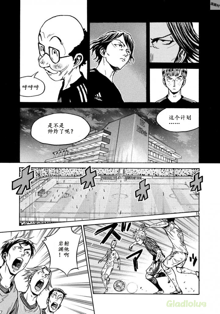 逆转监督韩漫全集-第468话无删减无遮挡章节图片 