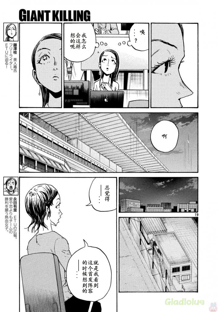 逆转监督韩漫全集-第468话无删减无遮挡章节图片 