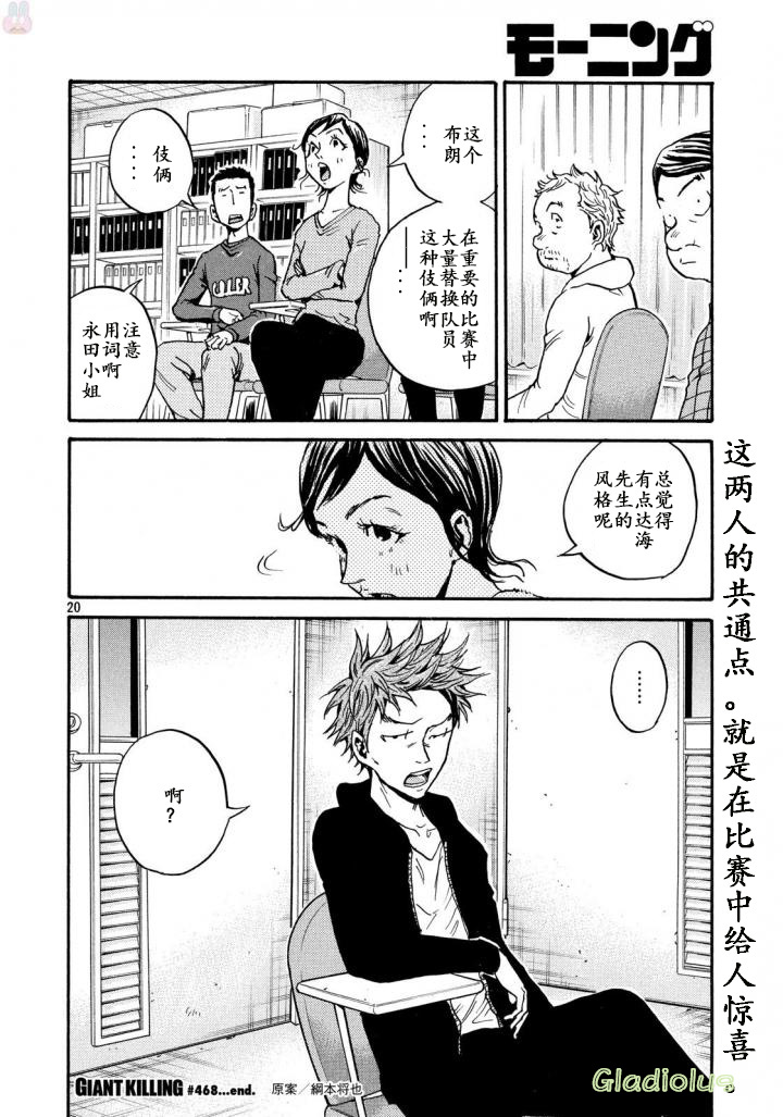 逆转监督韩漫全集-第468话无删减无遮挡章节图片 