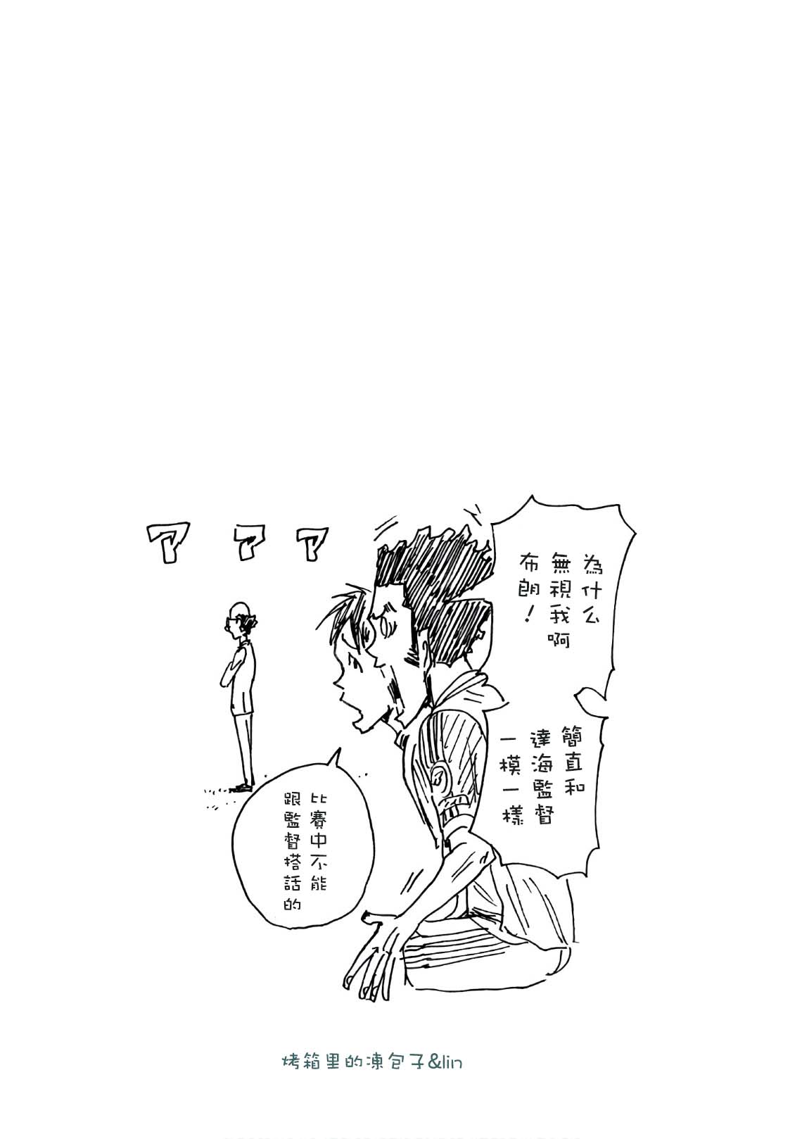 逆转监督韩漫全集-第468话无删减无遮挡章节图片 