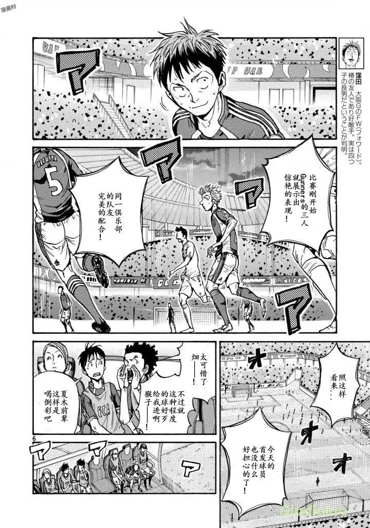 逆转监督韩漫全集-第468话无删减无遮挡章节图片 