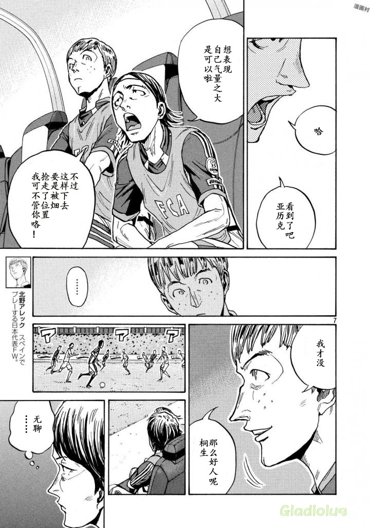 逆转监督韩漫全集-第468话无删减无遮挡章节图片 