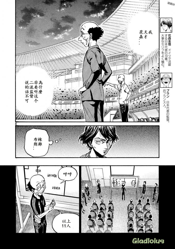 逆转监督韩漫全集-第468话无删减无遮挡章节图片 