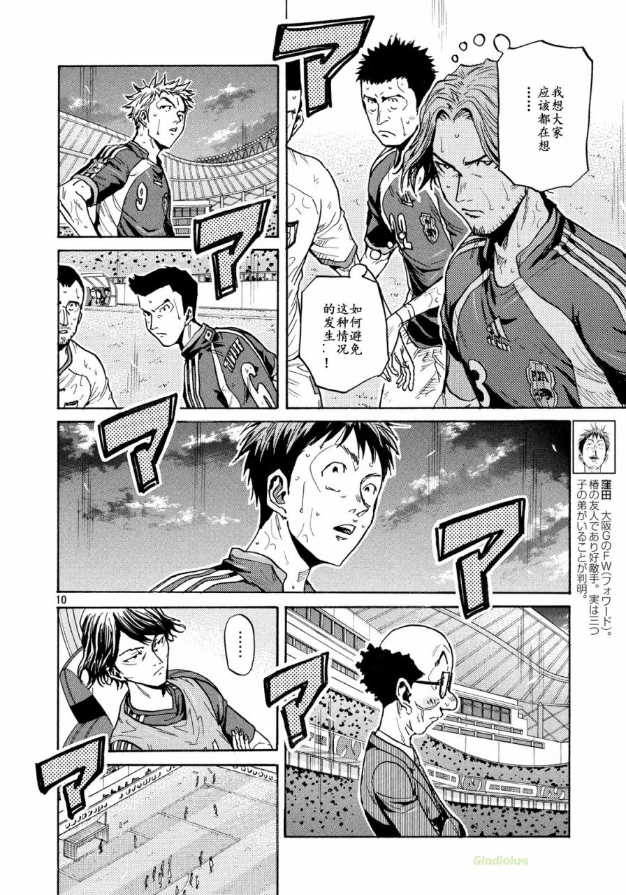 逆转监督韩漫全集-第469话无删减无遮挡章节图片 