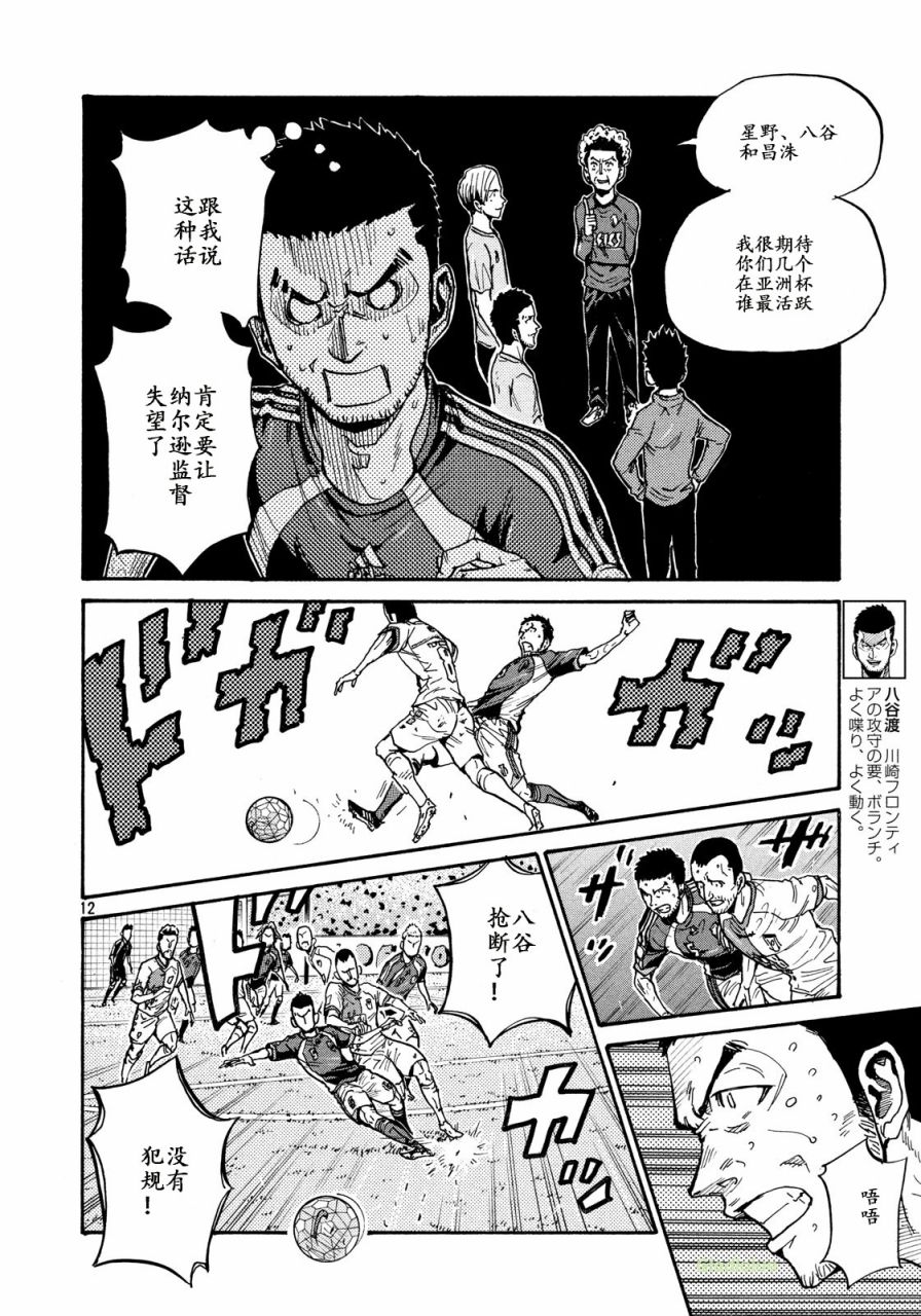 逆转监督韩漫全集-第469话无删减无遮挡章节图片 