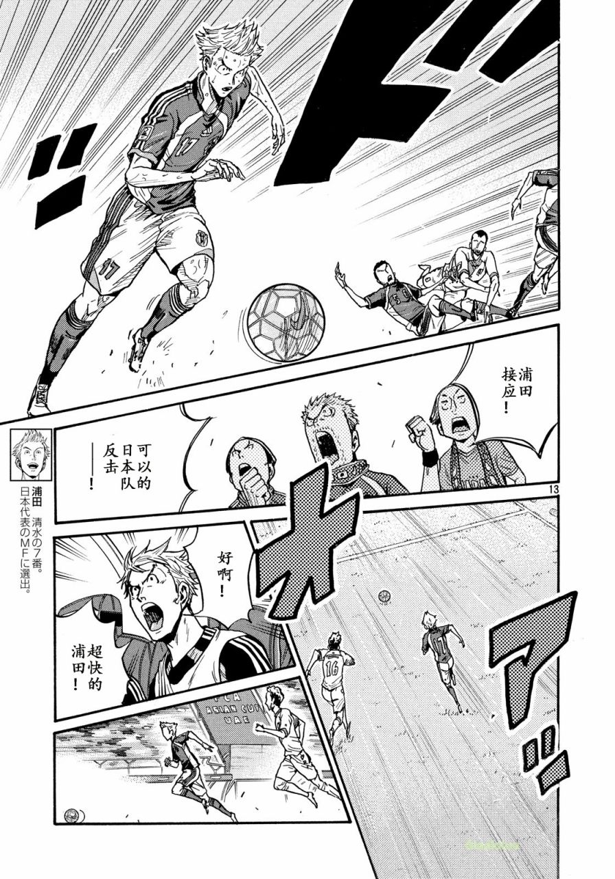 逆转监督韩漫全集-第469话无删减无遮挡章节图片 