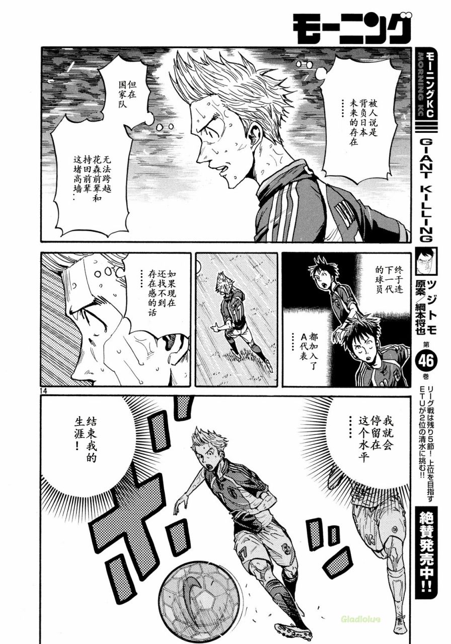 逆转监督韩漫全集-第469话无删减无遮挡章节图片 